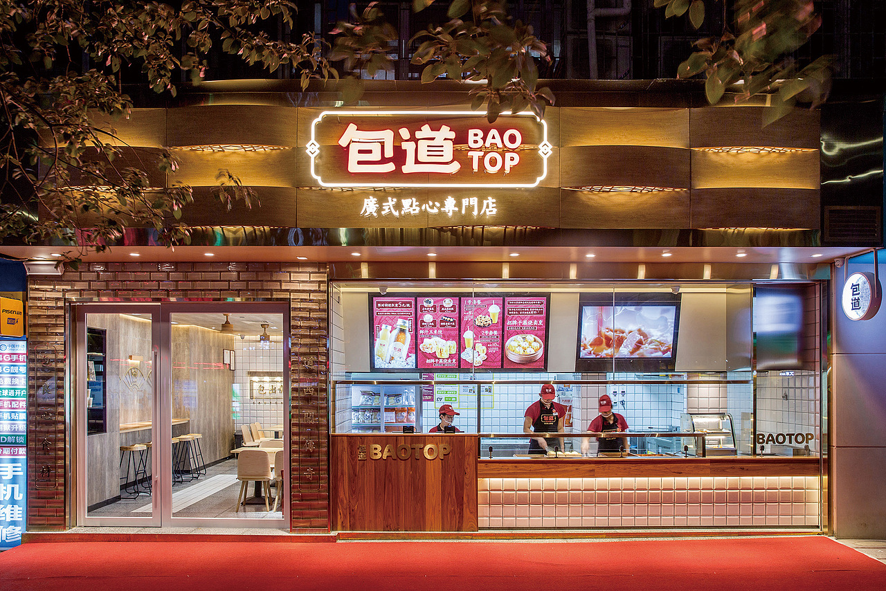 大诚当道设计baotop包道品牌整体形象案例