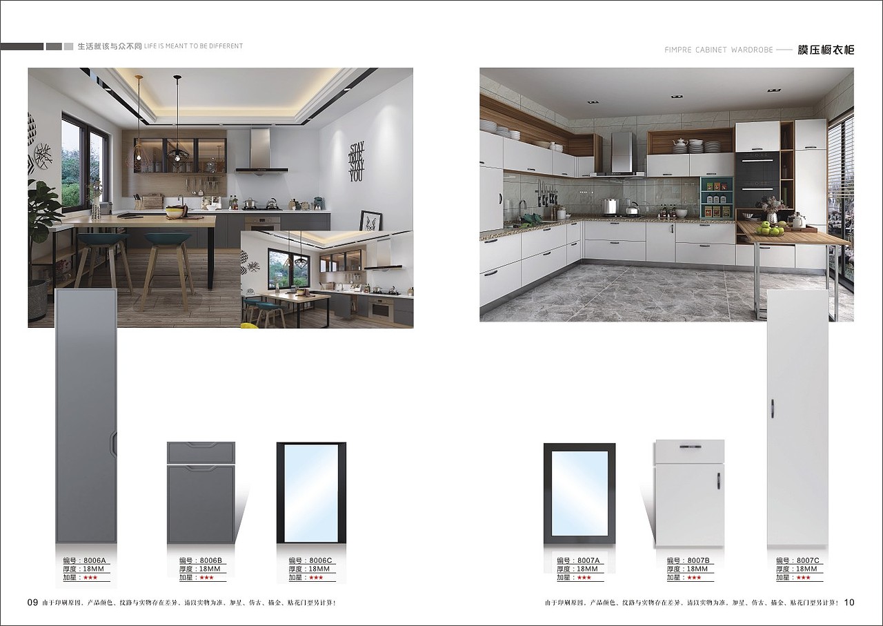 郑州橱柜衣柜高清图册色卡设计|板式家居画册制作