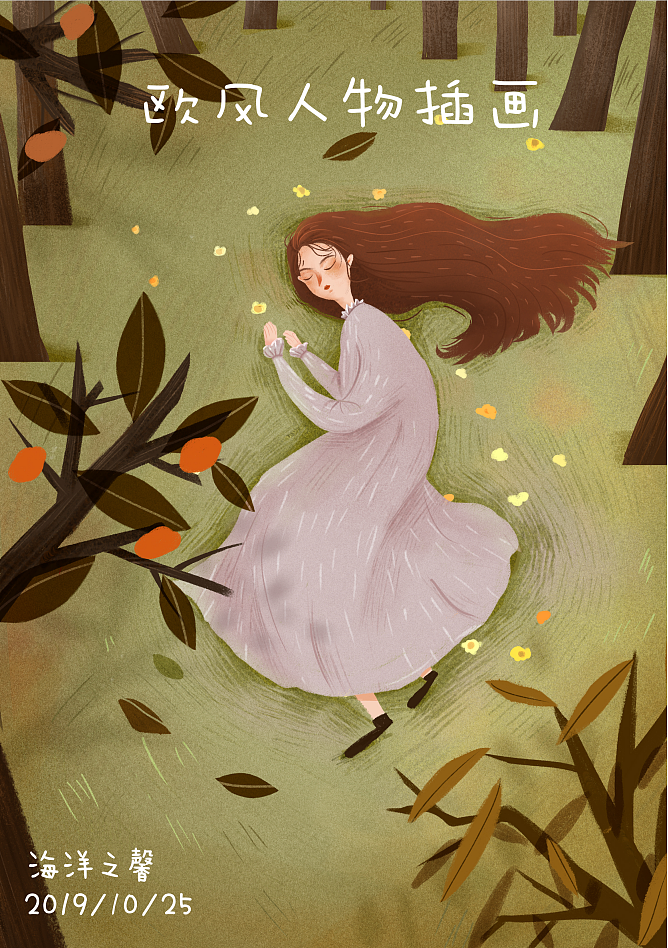 草地上的女孩（图ZMTgyNjE0MTM2） - 商业插画 - 站酷设计师海洋之馨原创素材 - 站酷ZCOOL