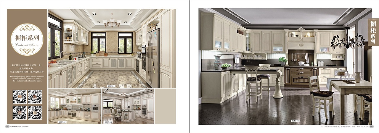 整木家装图册设计实木全屋定制画册印刷轻奢家具彩页（图ZMjIxNzc5ODQ4） - 书籍/画册 - 站酷设计师TEI_15136660852原创素材 - 站酷ZCOOL