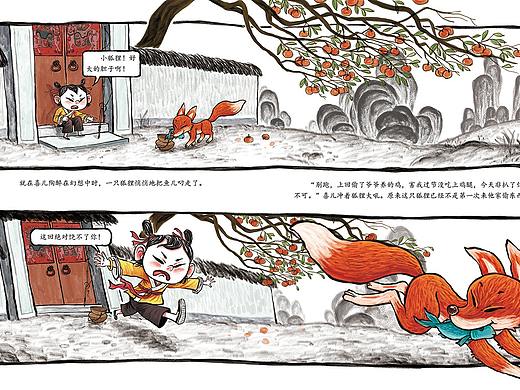 我的妖精尾巴