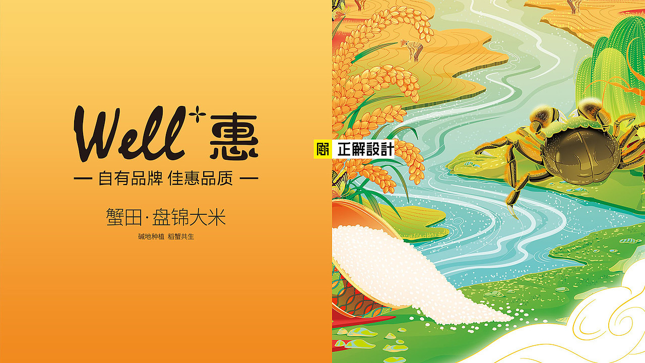 大米包装设计大合集，五常大米包装设计，五常大米礼盒（图ZMjgzMzY3MjYw） - 包装 - 站酷设计师深圳正解包装设计原创素材 - 站酷ZCOOL