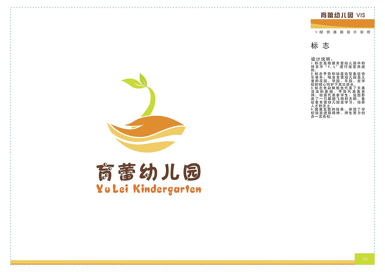 VI 基础 设计系统（图ZNjg5OTk0NjQ=） - 品牌 - 站酷设计师零下N度原创素材 - 站酷ZCOOL
