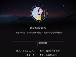 简历
