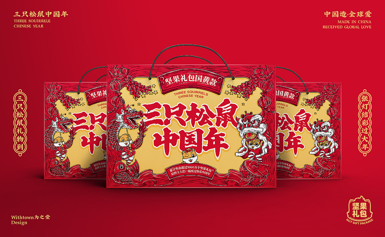 三只松鼠坚果礼包:中国年,怎能少了“松鼠礼”?