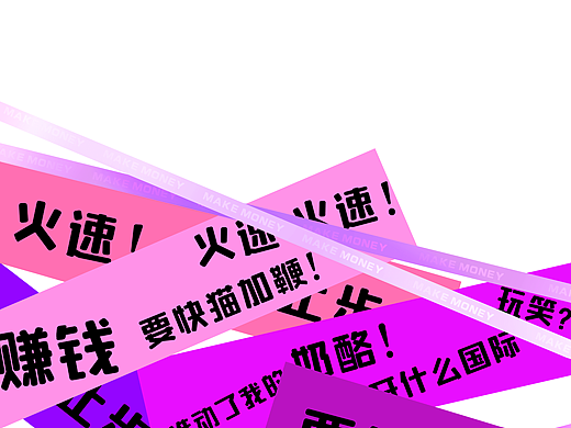 赚钱火速 花钱止步