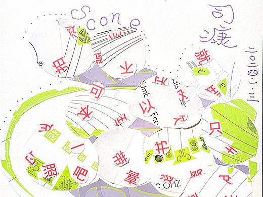 原创拼贴01蔓越莓司康
