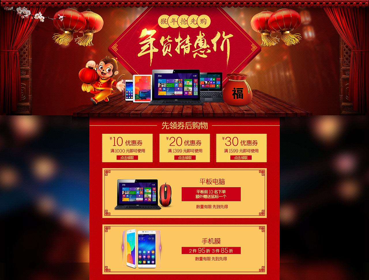 一大波做的东西（图ZNDg3MzUzMjA=） - 电商 - 站酷设计师jackgu271210原创素材 - 站酷ZCOOL