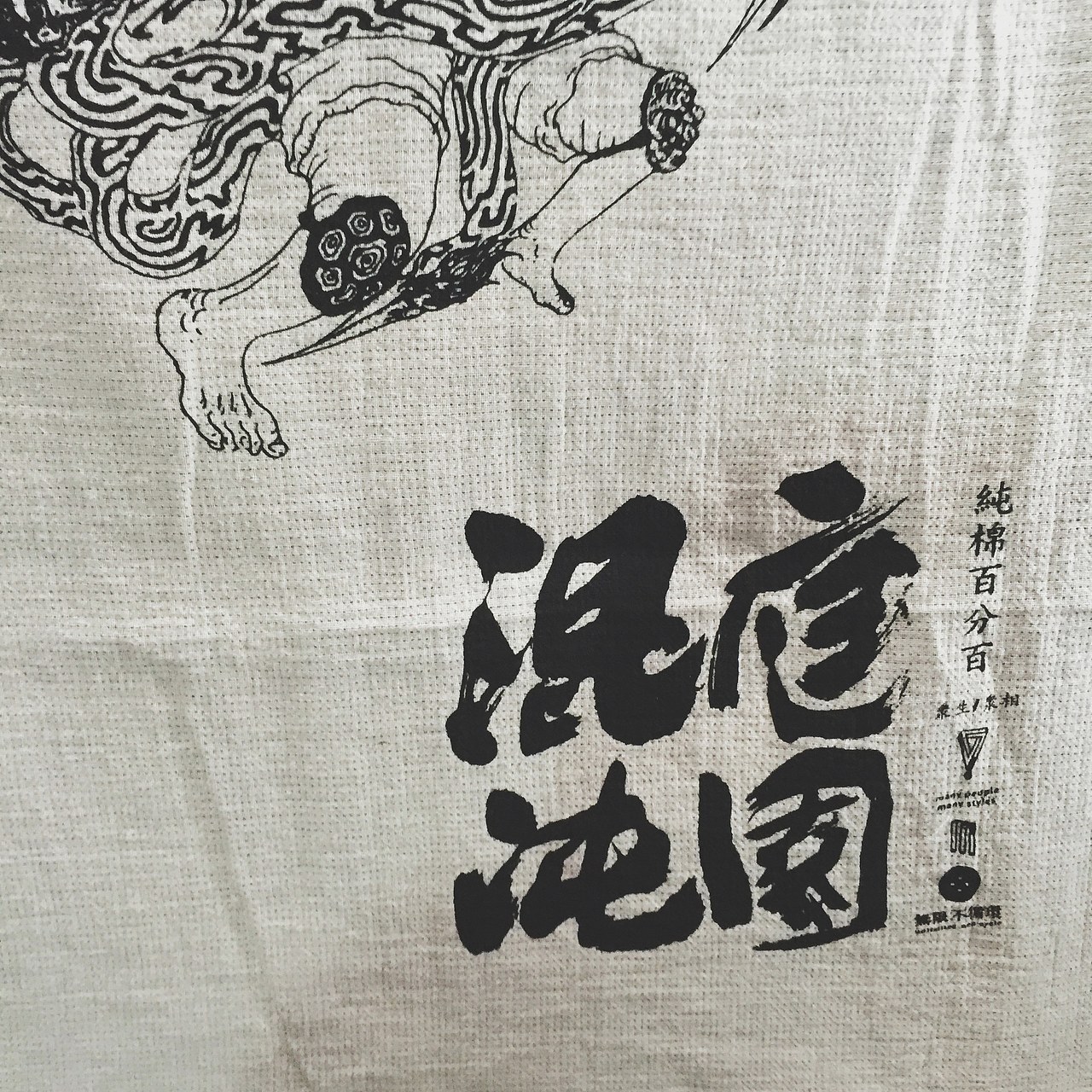 与无限不循环合作项目《混沌庭院》/The Chaos Garden（图ZMTIwNjgwNzQ4） - 其他服装 - 站酷设计师tntorang原创素材 - 站酷ZCOOL