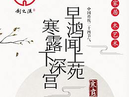 手机微信海报——节气