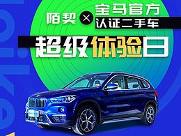 宝马汽车活动公众号推文长图设计