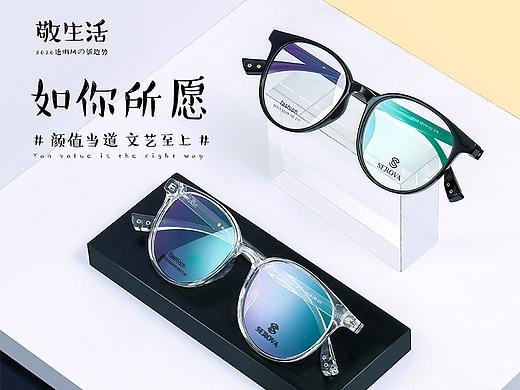 光学眼镜框拍摄