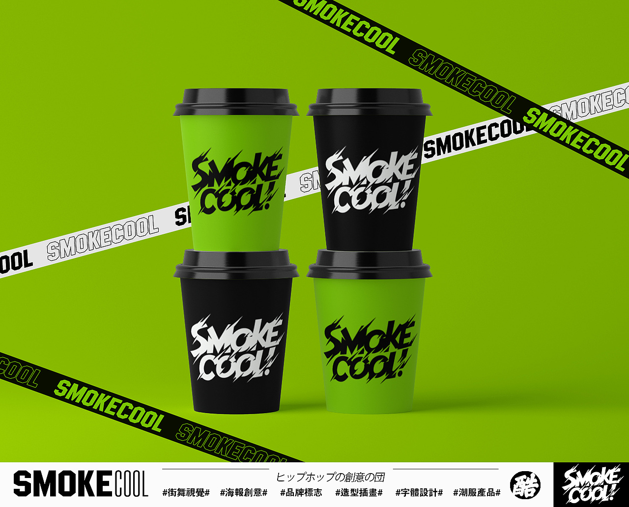 SMOKECOOL品牌插画视觉