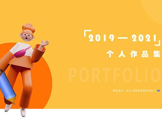 UI作品集