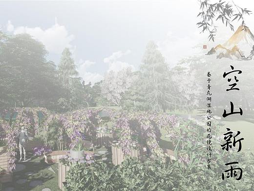 #2021青春答卷#<空山新雨>