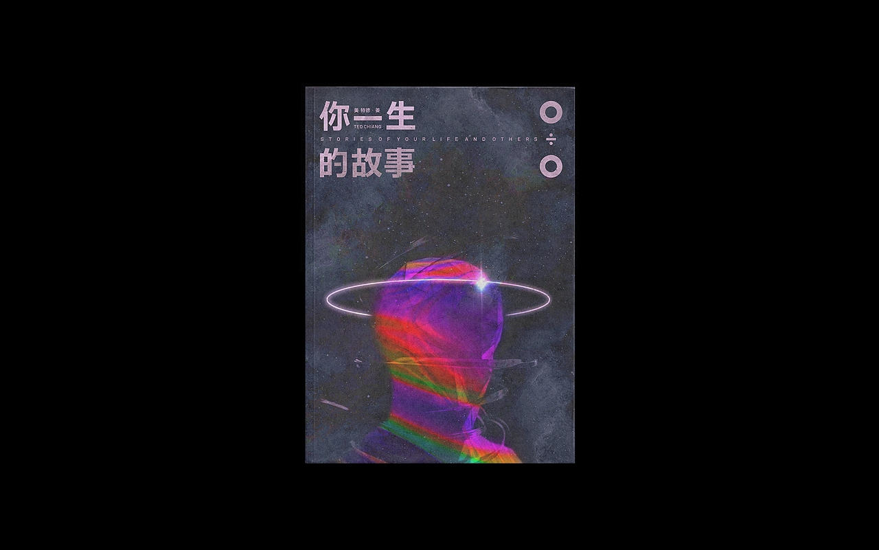 书籍装帧设计集(二）（图ZMjczMjA1OTk2） - 书籍/画册 - 站酷设计师梁立煌原创素材 - 站酷ZCOOL