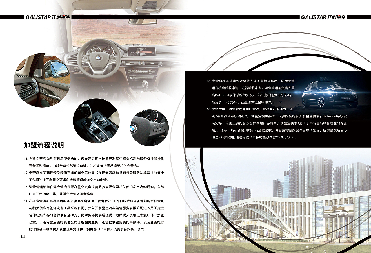 招商手册（图ZNTY0MDYzMTI=） - 书籍/画册 - 站酷设计师栗一一原创素材 - 站酷ZCOOL