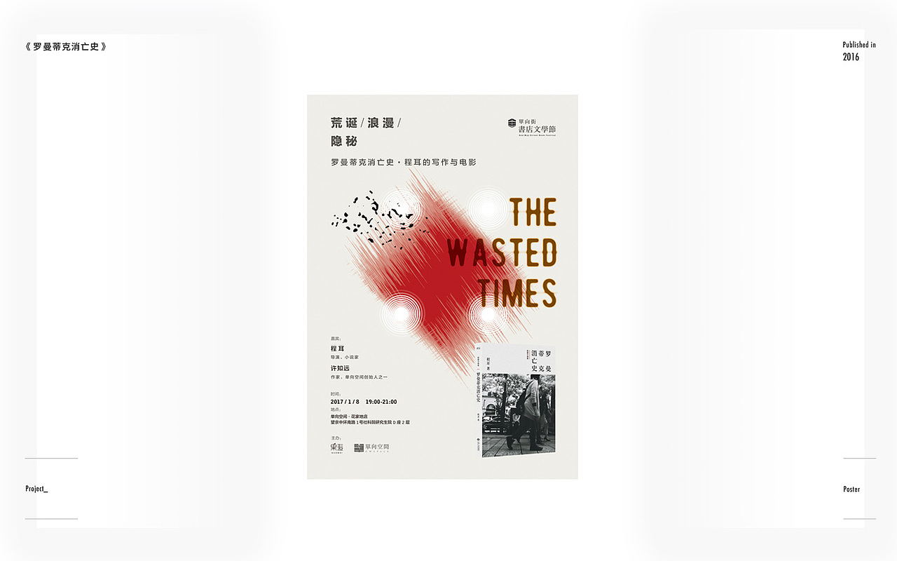 近二年的书籍出版作品（图ZODA4MDc0NjA=） - 书籍/画册 - 站酷设计师VincentPei原创素材 - 站酷ZCOOL