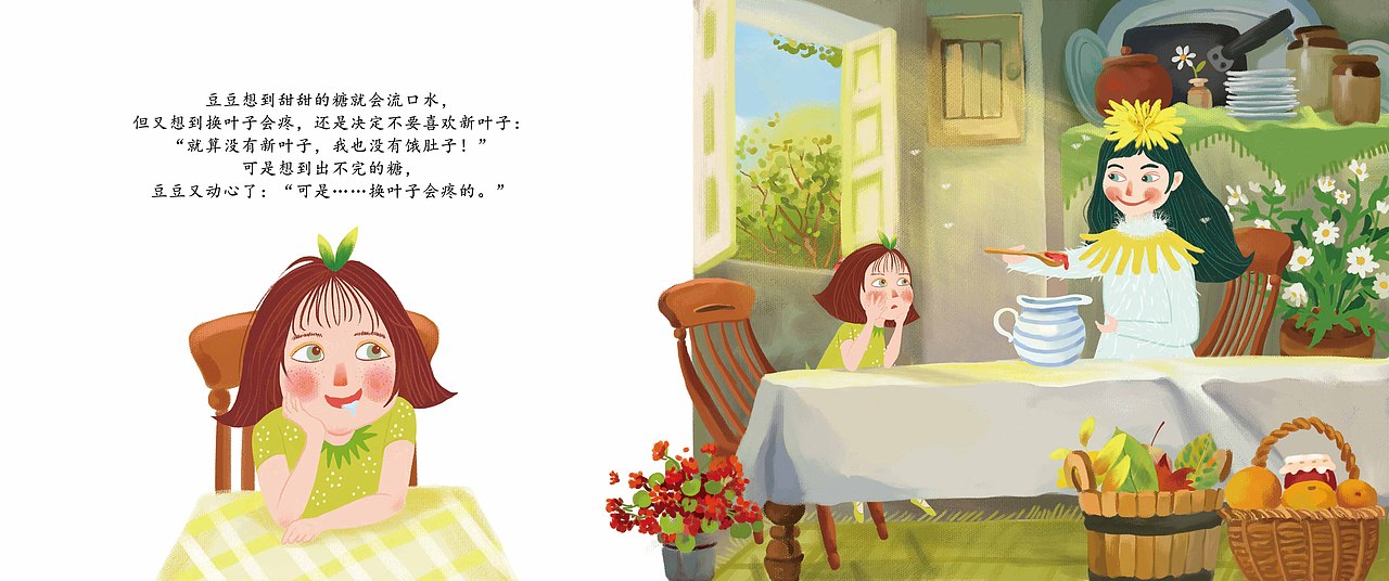 绘本《长叶子的烦恼》(图ZODg0ODg2MDg=) - 儿童插画 - 站酷设计师言覃星祺原创素材 - 站酷ZCOOL