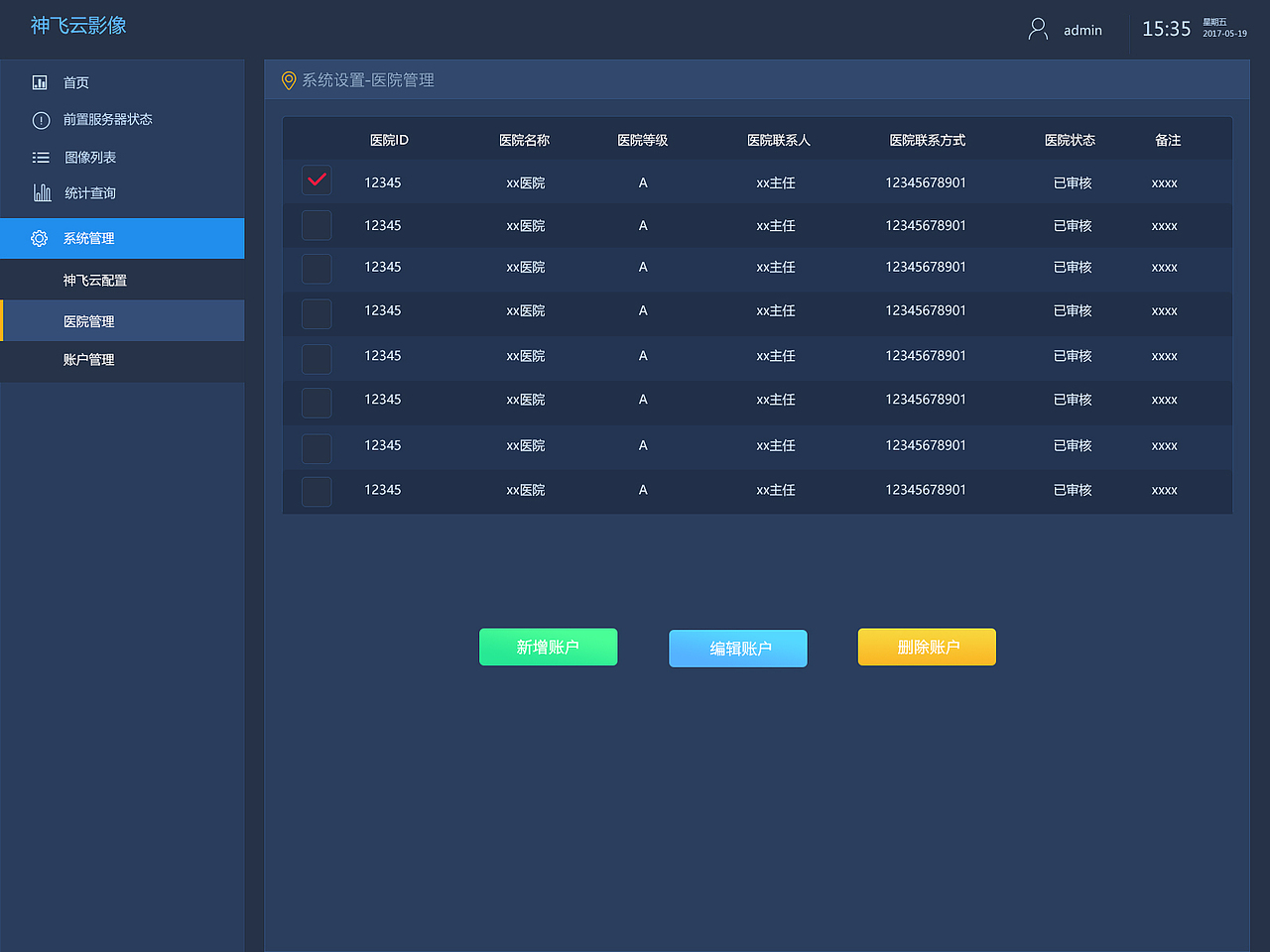 影像系统平台（图ZOTk2Mzg0NTI=） - 软件界面 - 站酷设计师小小麦123原创素材 - 站酷ZCOOL