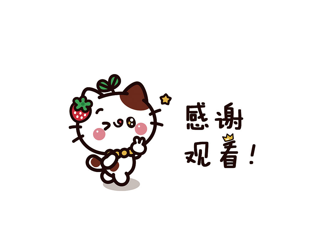 喵咕酱 IP形象 2019精选+周边