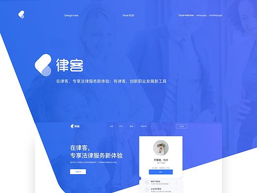 律客项目总结（个人主页-ZNDQ5NDE0ODA=） - 软件界面 - 站酷设计师qi33原创素材 - 站酷ZCOOL