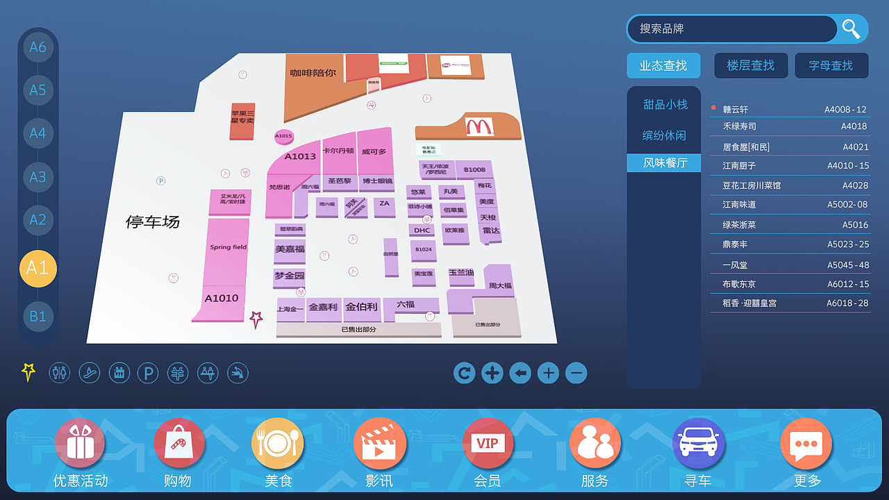 商场电子导购系统ui(触摸屏)设计