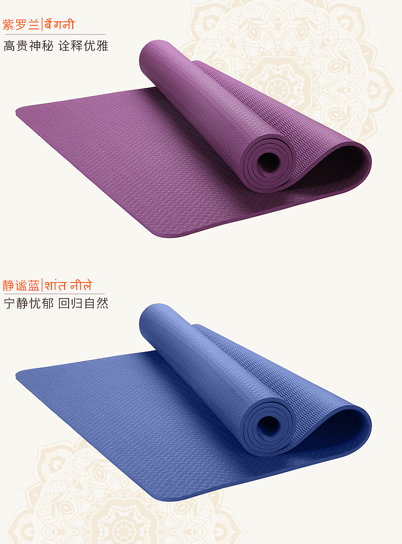 派普官方旗舰店宽80tpe瑜伽垫