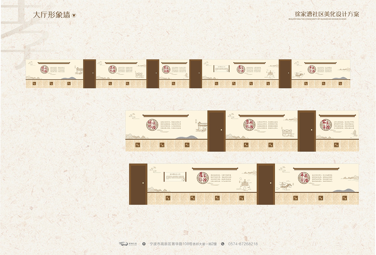 整体文化设计方案