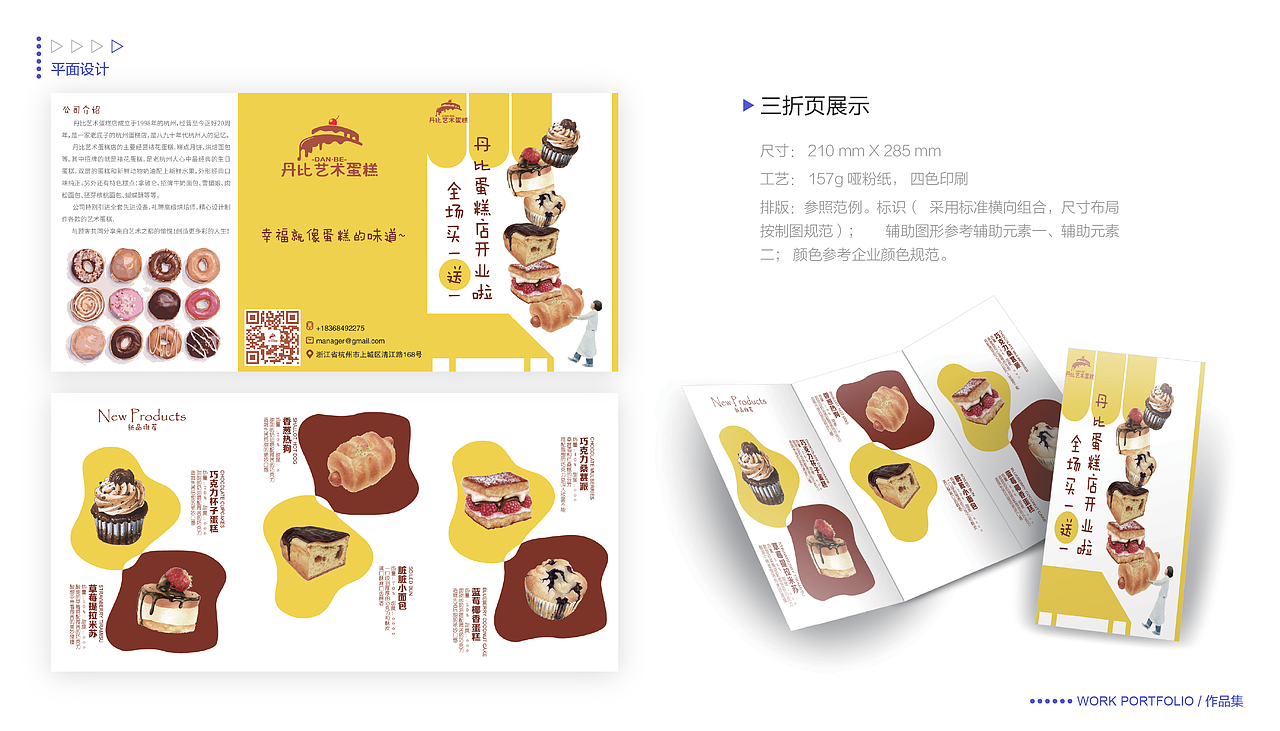 个人设计作品合集