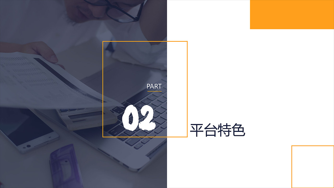 留学顾问帮介绍ppt