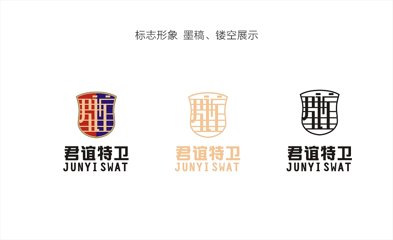 安保标志（图ZMjc1OTgzNjg4） - Logo - 站酷设计师美高品牌设计原创素材 - 站酷ZCOOL