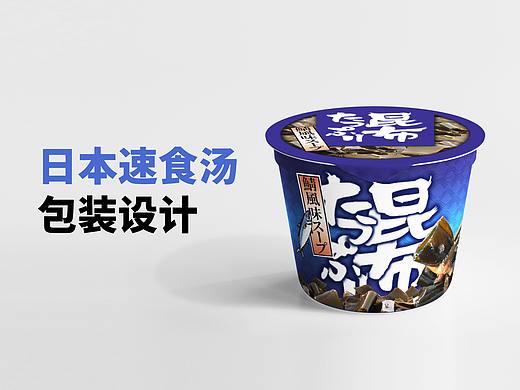 来!泡发海带【日式包装设计】