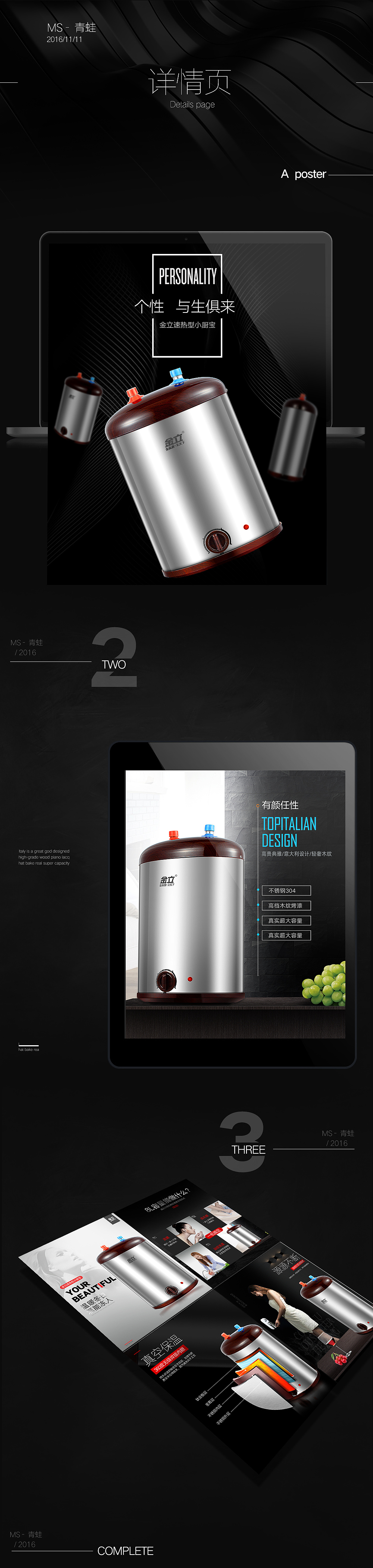 储水式小厨宝详情设计（图ZNzIwOTI0ODg=） - 电商 - 站酷设计师半位辣鸡原创素材 - 站酷ZCOOL