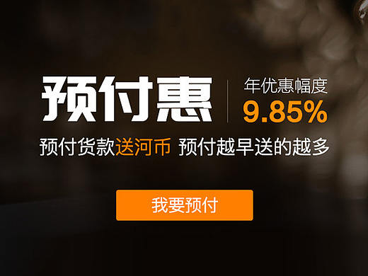 预付惠（个人主页-ZMjkxNDYxNzY=） - 运营设计 - 站酷设计师Ryan1006原创素材 - 站酷ZCOOL