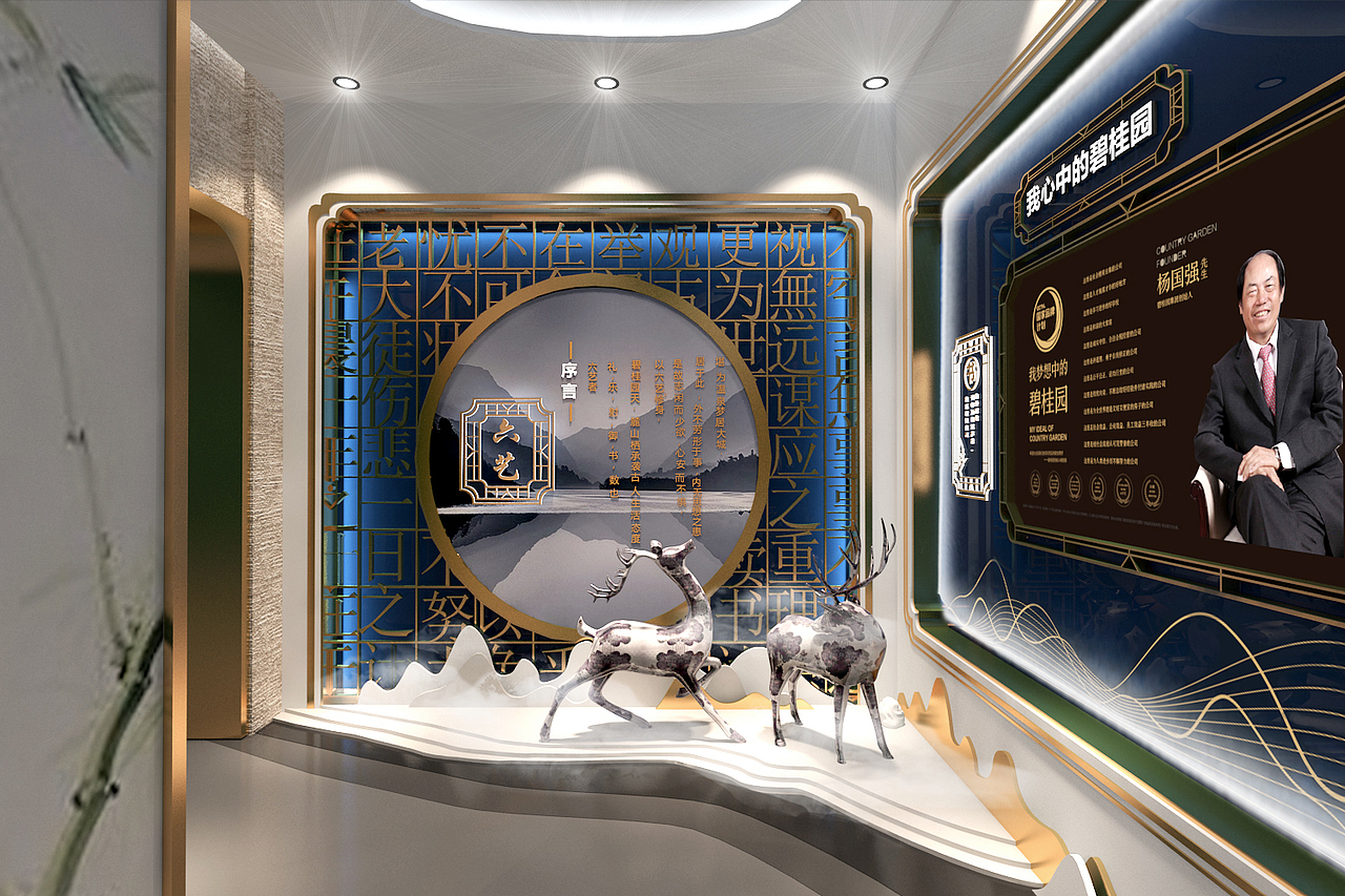 碧桂园.天麓山栖.六艺明德坊（图ZMTY1MjUyODcy） - 展陈设计 - 站酷设计师SCLI原创素材 - 站酷ZCOOL