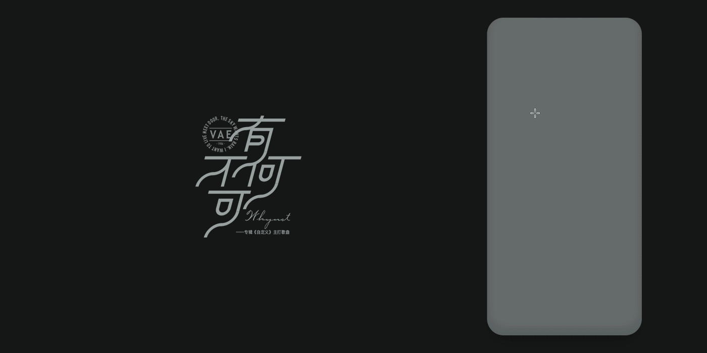 字体设计/视频教程合集(附GIF动图)