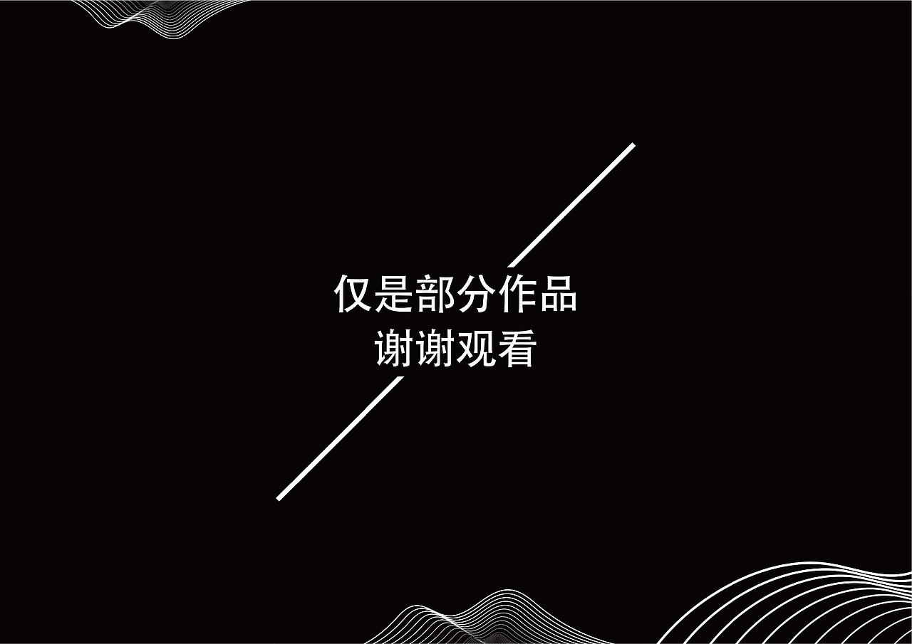 个人部分作品集