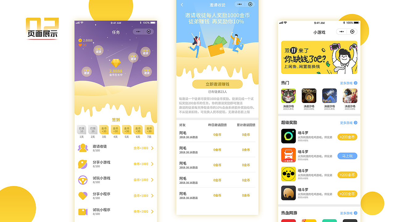 忘记发的 2020_UI作品集