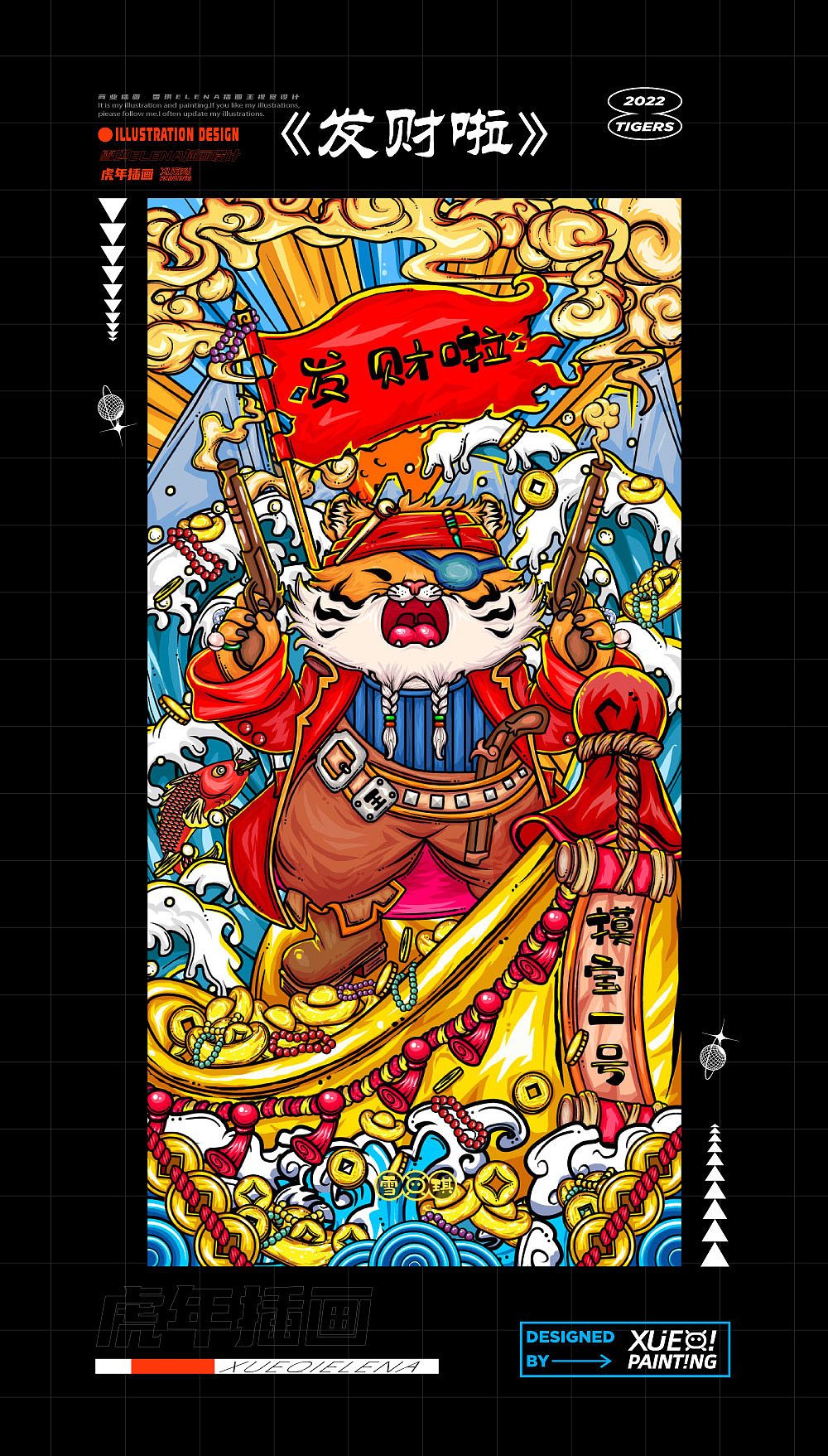 虎年国潮插画系列（图ZMjg2MTU3NDc2） - 商业插画 - 站酷设计师雪琪Elena原创素材 - 站酷ZCOOL