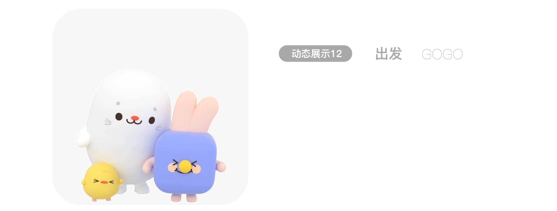 表情包 | 欢乐谷动态表情 STICKER（图ZMzQ2NjY5NTgw） - 网络表情 - 站酷设计师你好C君原创素材 - 站酷ZCOOL