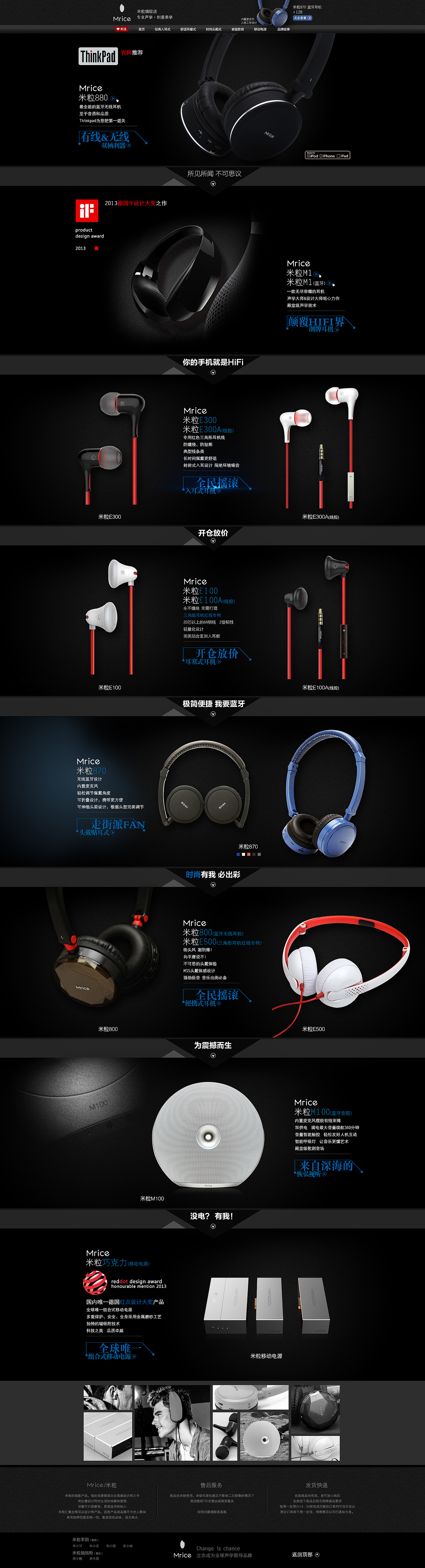 耳机店铺首页设计（图ZMzAyMjIyMjQ=） - 电商 - 站酷设计师YUE_S原创素材 - 站酷ZCOOL