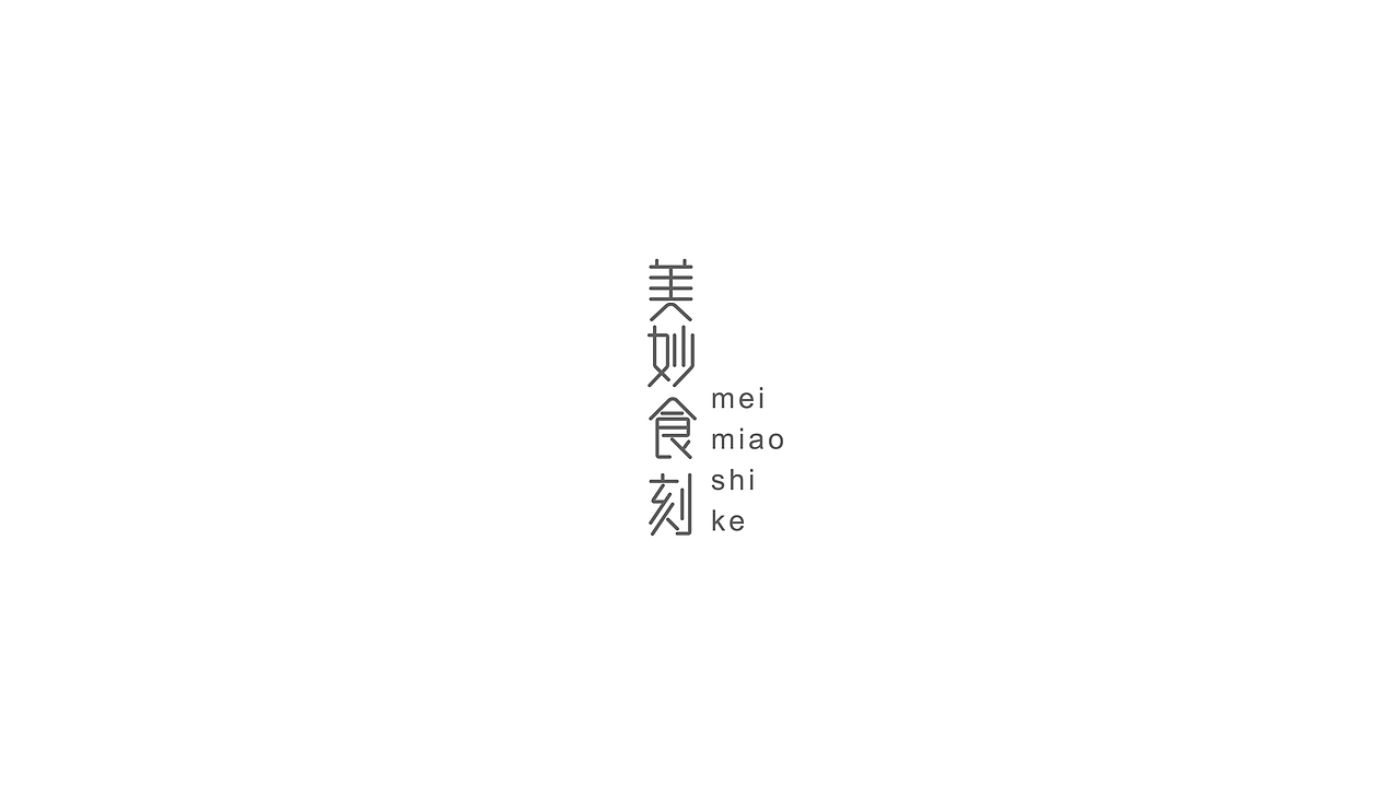 几个LOGO（图ZNDg5MjE3MzI=） - 品牌 - 站酷设计师子晨设计原创素材 - 站酷ZCOOL