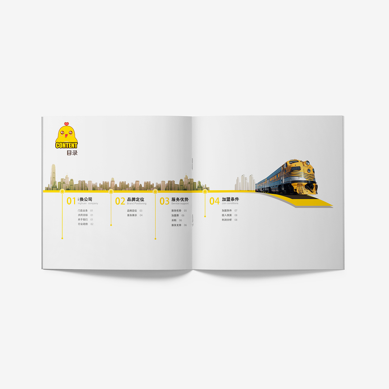 手机加盟画册（图ZOTgzNzU0ODA=） - 书籍/画册 - 站酷设计师好呵豆浆原创素材 - 站酷ZCOOL