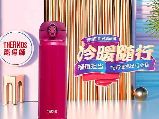詳情頁保溫杯（個人主頁-ZNDQ0MjAxNzY=） - 電商 - 站酷設(shè)計師mjxz100原創(chuàng)素材 - 站酷ZCOOL