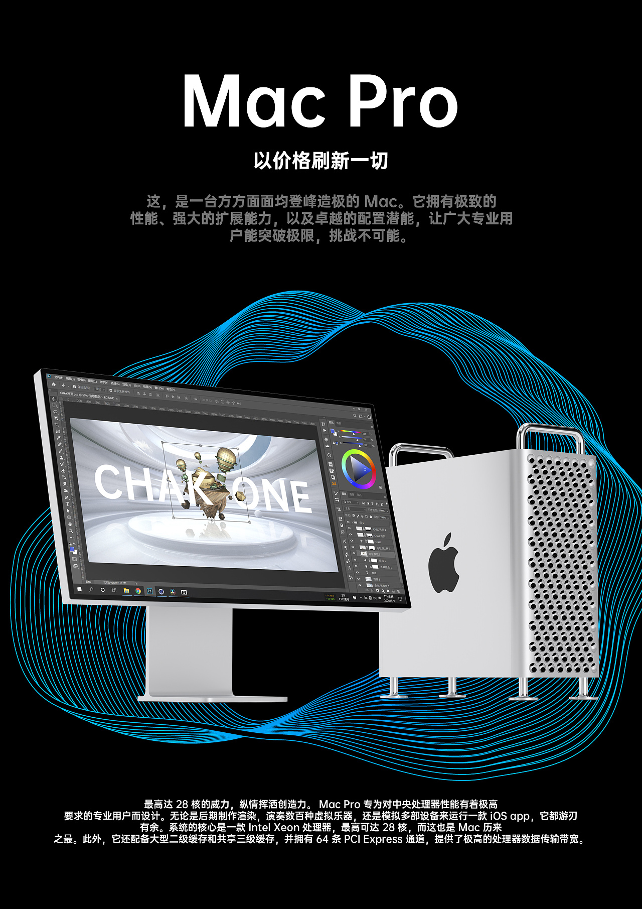 C4D苹果X广告|三维|场景|潮汕设计跑龙套 - 原创作品 - 站酷 (ZCOOL)