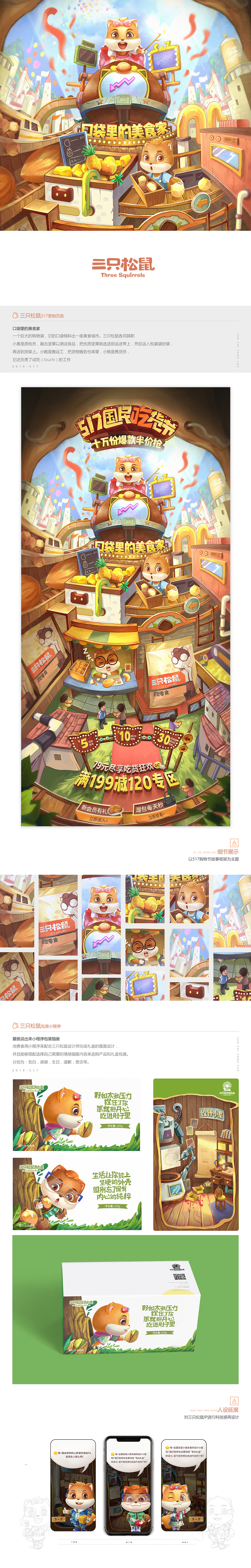 卡昂2020工作项目总结（图ZMjM4OTEwNzMy） - 商业插画 - 站酷设计师卡昂卡昂原创素材 - 站酷ZCOOL