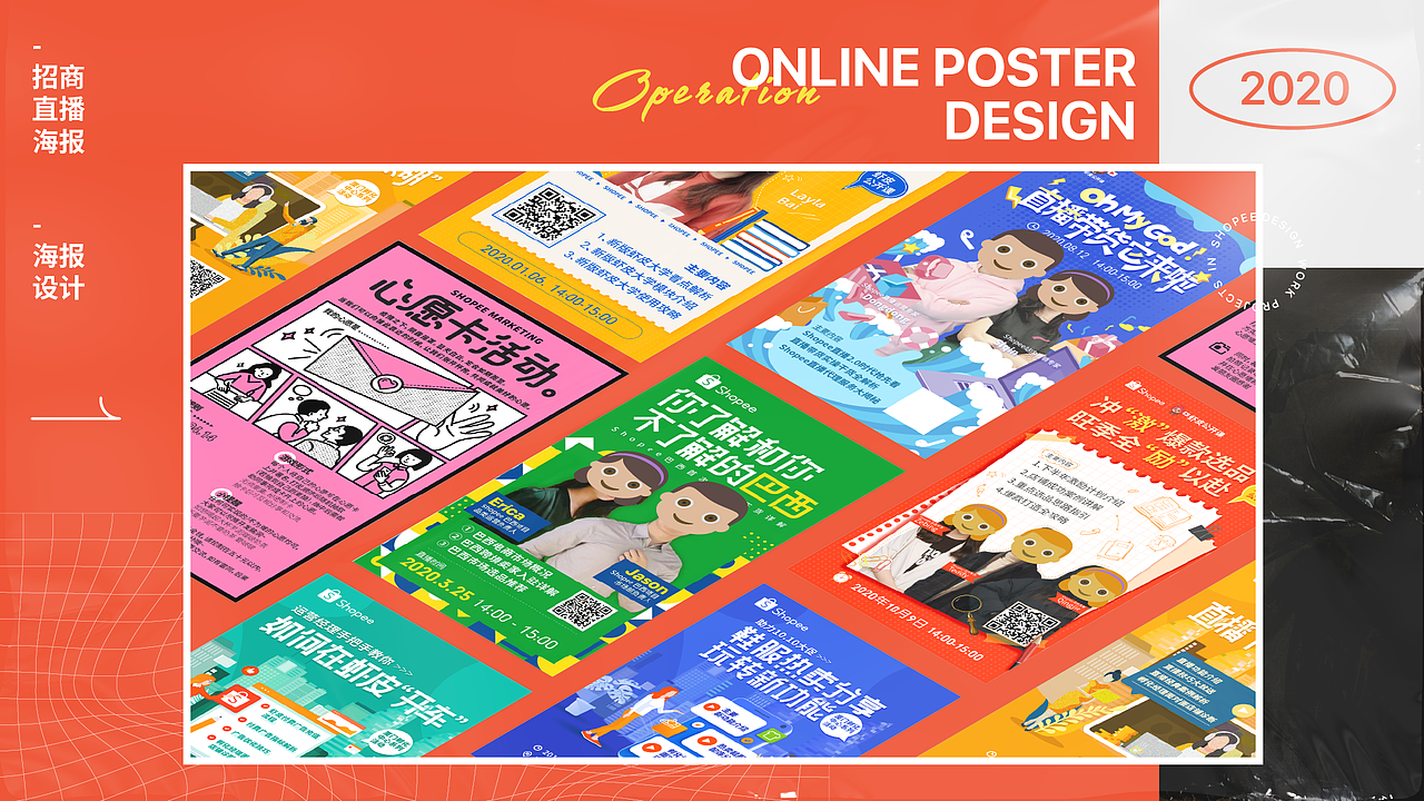 2020 | 设计工作总结（图ZMjQ3Nzk4OTI4） - 其他平面 - 站酷设计师Rosarubus原创素材 - 站酷ZCOOL