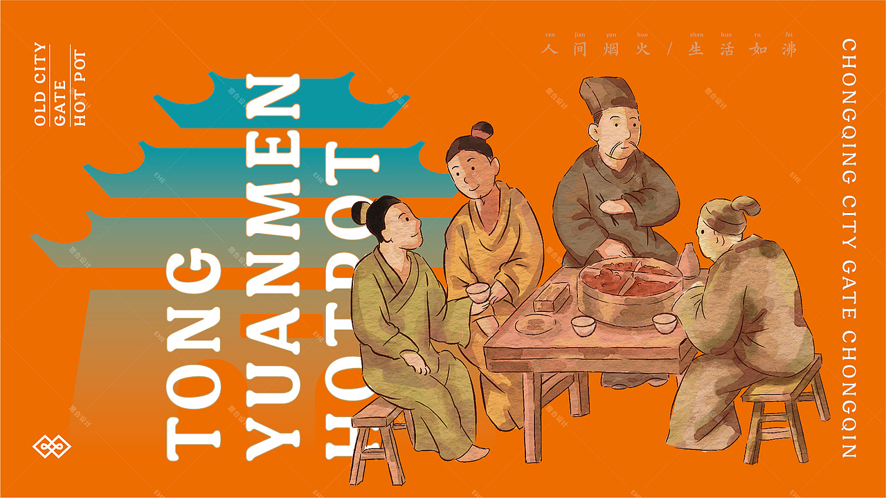 《通远门》老城墙火锅——城门下面吃火锅