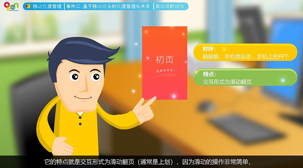 手绘在线教育微课（图ZMTEyNjgwNjQw） - 中/长篇漫画 - 站酷设计师魏大奔原创素材 - 站酷ZCOOL
